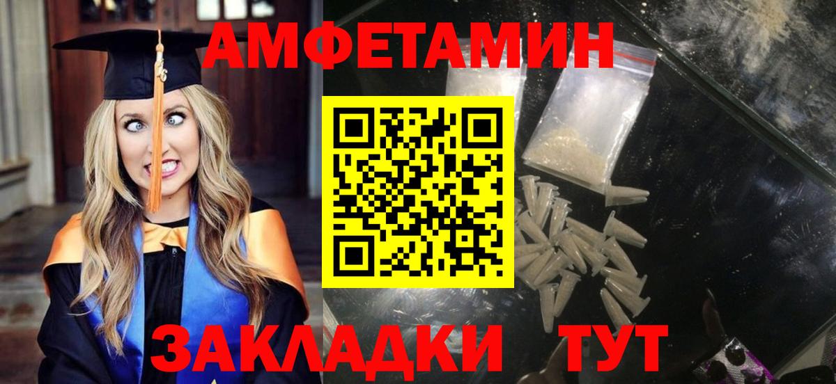 АМФЕТАМИН  Amphetamine  Вход с VPN  АМФЕТАМИН Premium  Татарск 