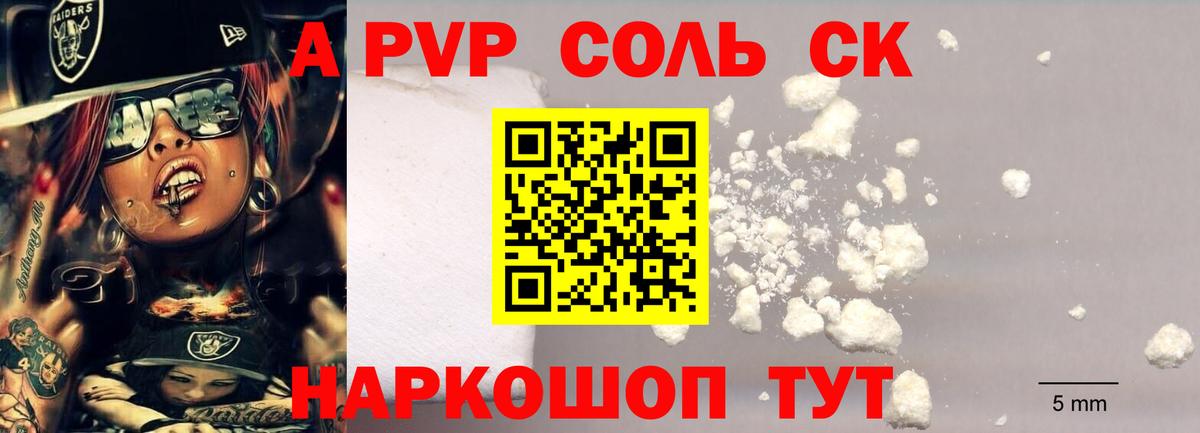 Alpha-PVP Crystall Татарск