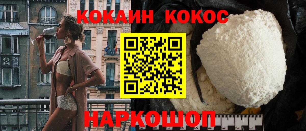 Кокаин VHQ Татарск