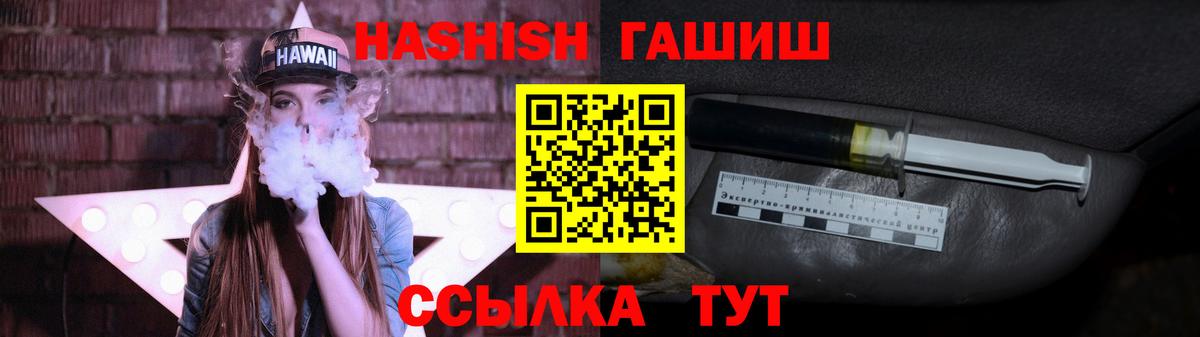 Гашиш хэш  Вход с VPN  ГАШ  Татарск 