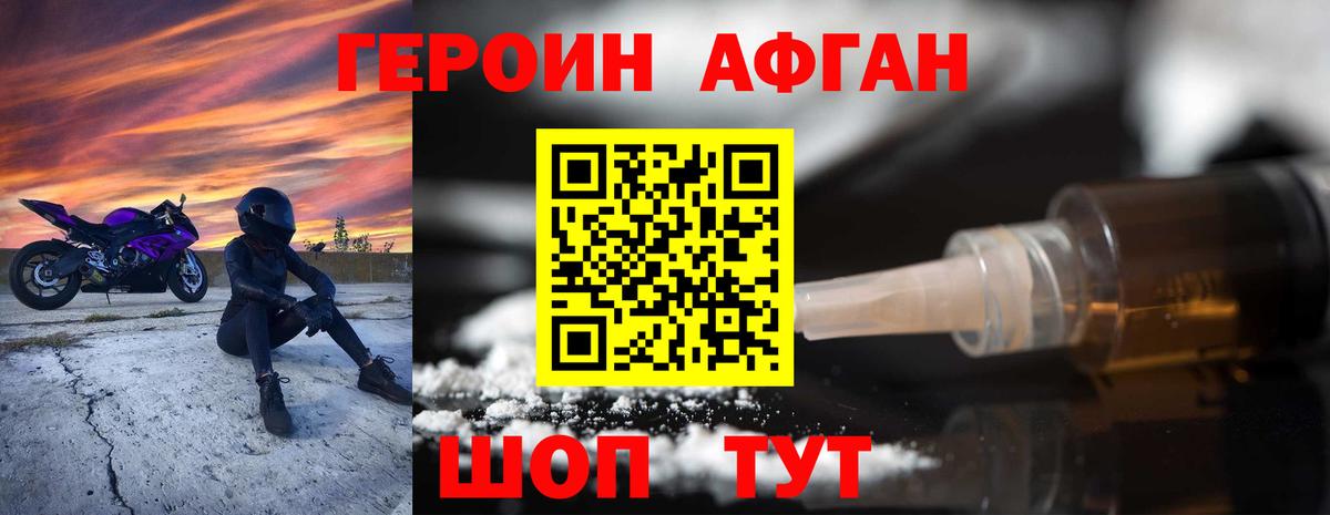 Татарск  ГЕРОИН  Вход с VPN  Героин хмурый 