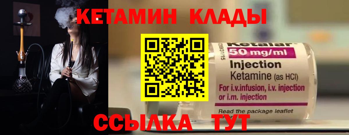 КЕТАМИН VHQ Татарск