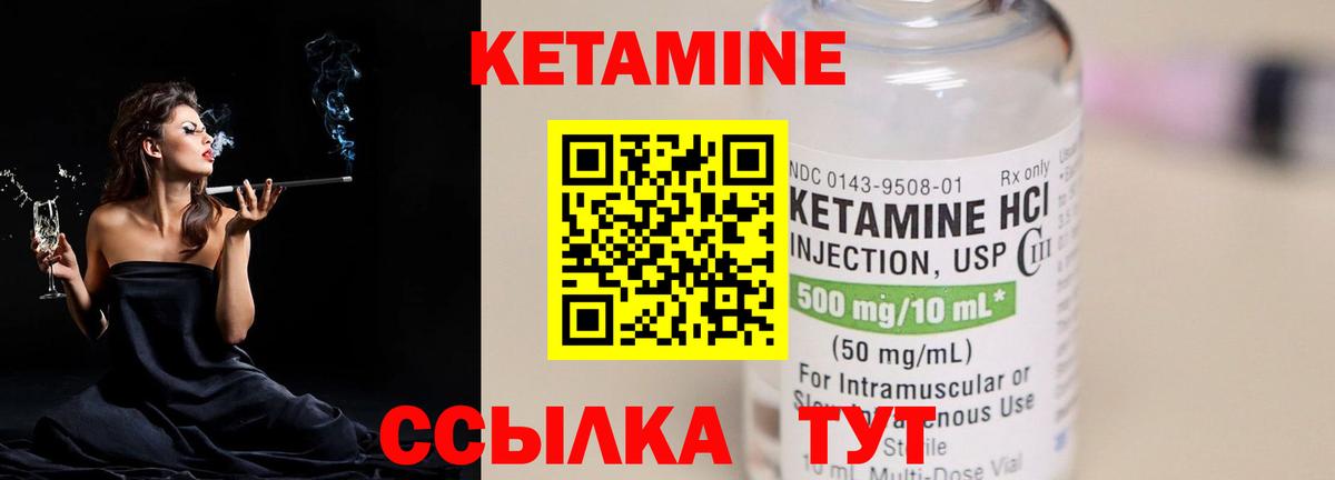 Кетамин VHQ  omg онион  Вход с VPN  Татарск  Кетамин VHQ 