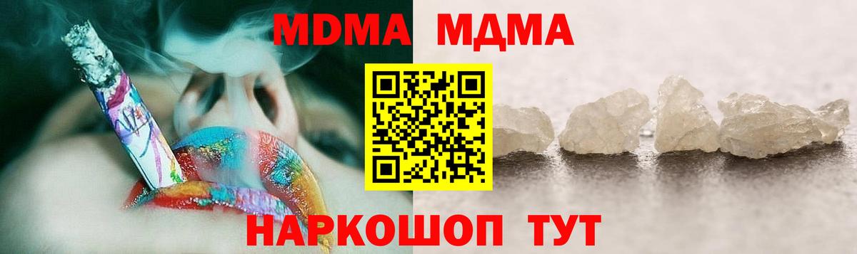 MDMA молли  Вход с VPN  Татарск 