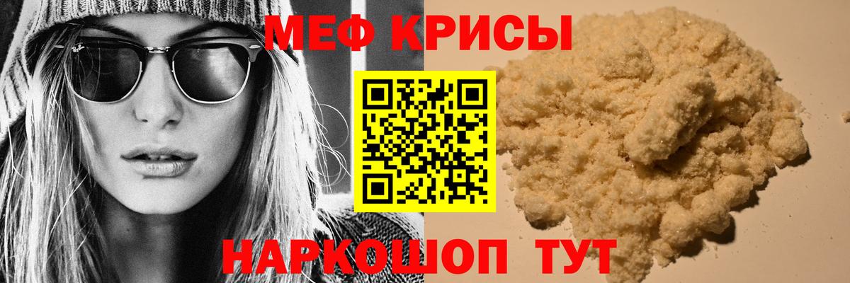 Татарск  МЯУ-МЯУ 4 MMC  Вход с VPN  Меф  МЕФ mephedrone 