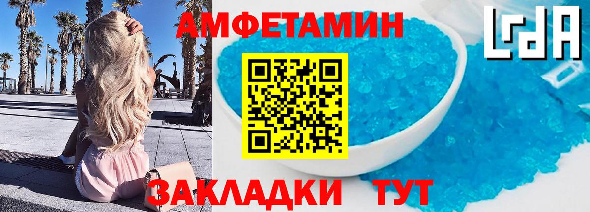 Первитин кристалл Татарск