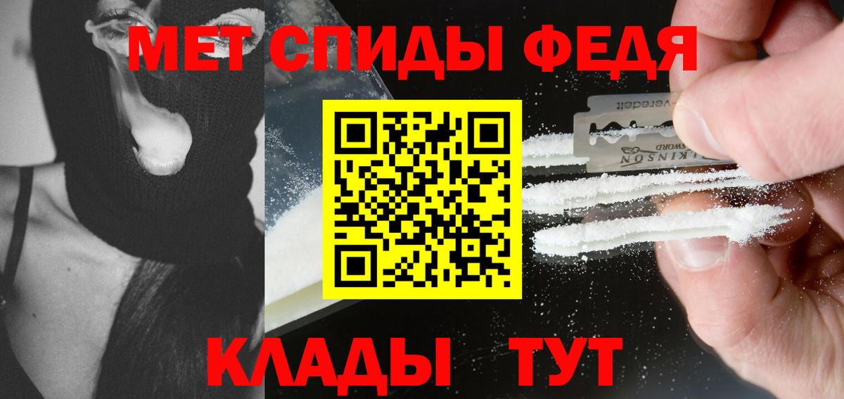 Первитин кристалл  Вход с VPN  Татарск 