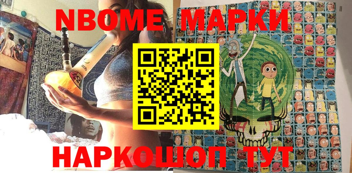 Марки NBOMe 1,8мг  Вход с VPN  Марки NBOMe  Марки NBOMe 1,8мг  Татарск 