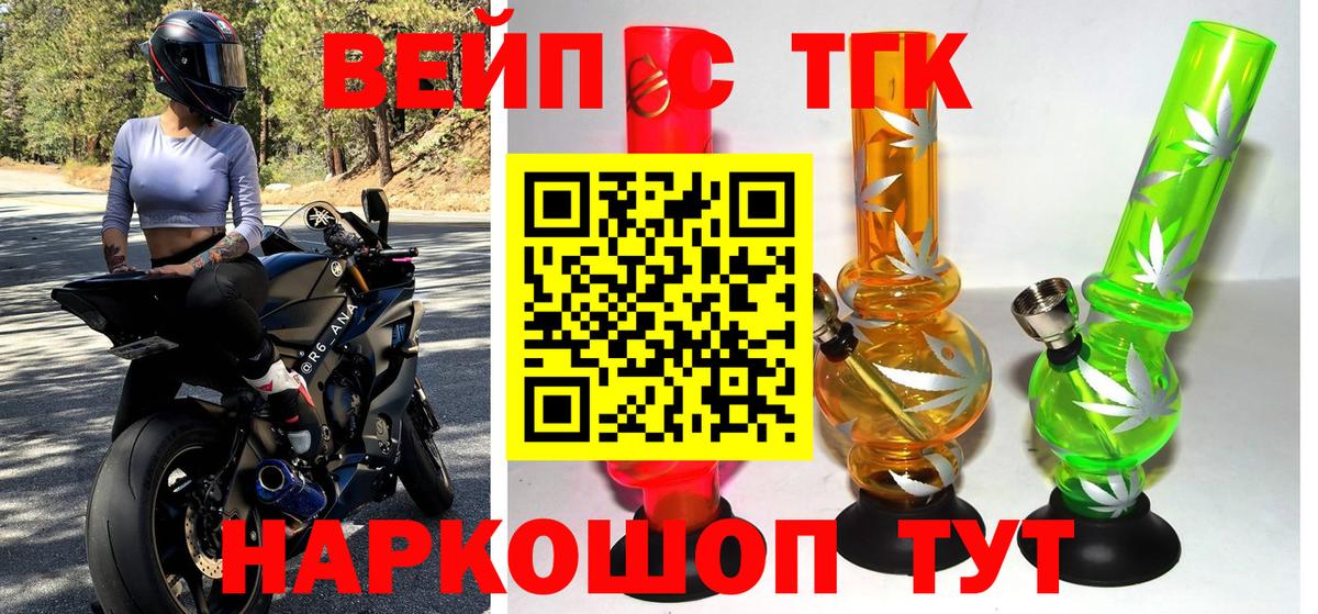 ТГК Wax Татарск