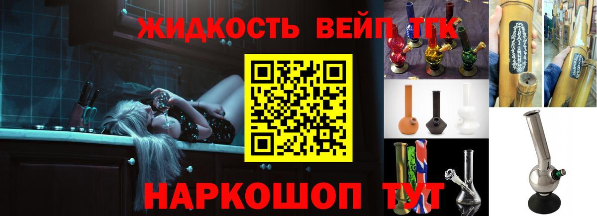 ТГК концентрат  Вход с VPN  Татарск 